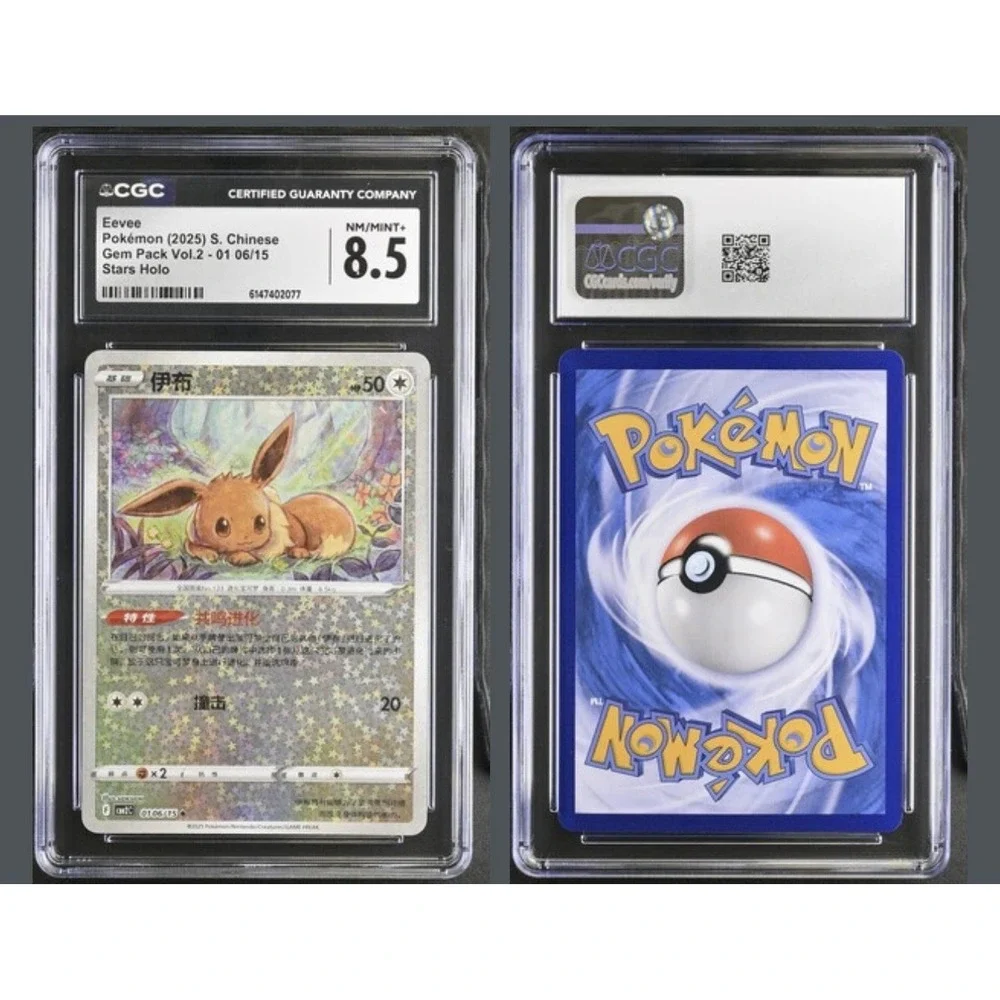 Eevee Pokémon (2025) S. Chinese Gem Pack Vol.2 Holo